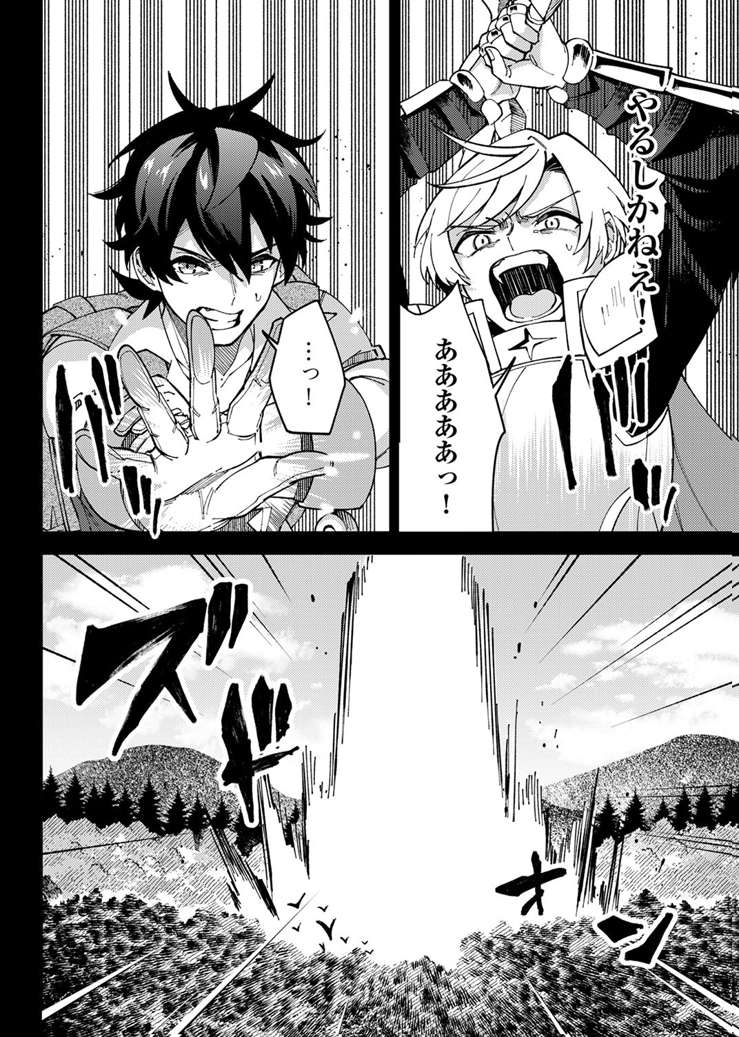 Munou to Tsuihou Sareta Saijaku Mahou Kenshi, Noroi ga Toketa node Saikyou e Nariagaru - Chapter 18 - Page 8