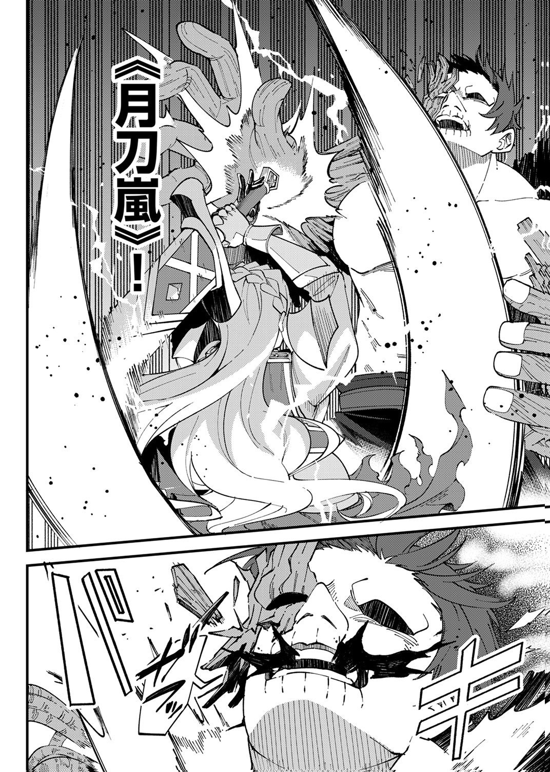 Munou to Tsuihou Sareta Saijaku Mahou Kenshi, Noroi ga Toketa node Saikyou e Nariagaru - Chapter 19 - Page 10