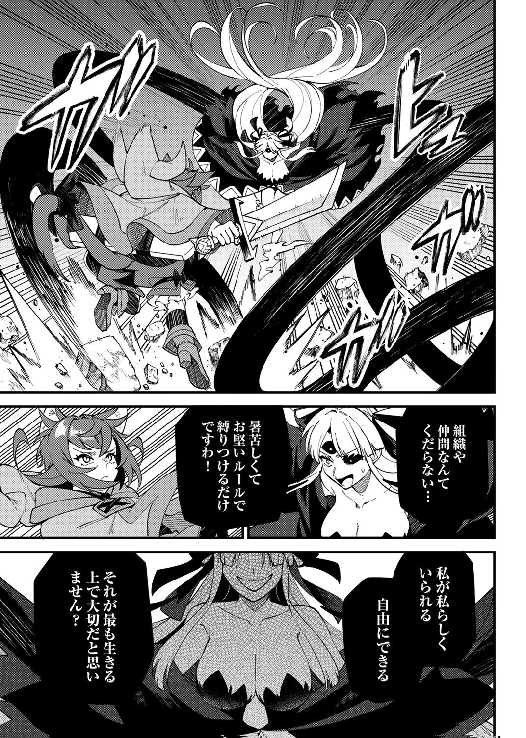 Munou to Tsuihou Sareta Saijaku Mahou Kenshi, Noroi ga Toketa node Saikyou e Nariagaru - Chapter 19 - Page 11