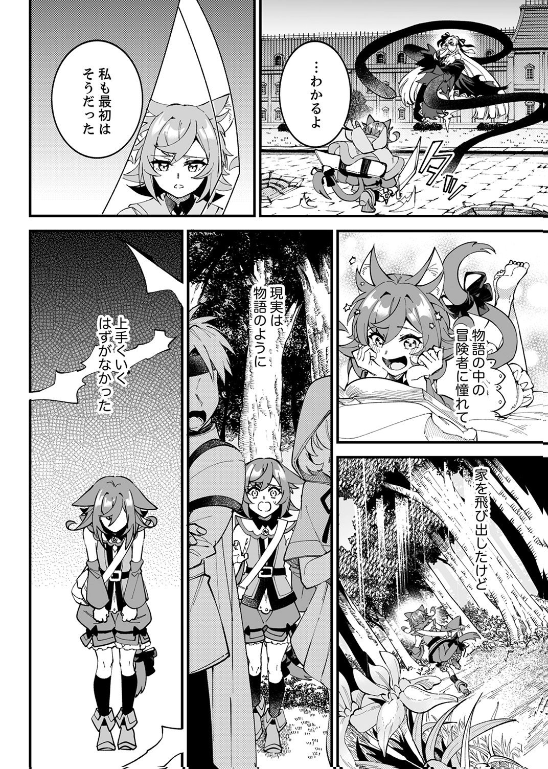 Munou to Tsuihou Sareta Saijaku Mahou Kenshi, Noroi ga Toketa node Saikyou e Nariagaru - Chapter 19 - Page 12