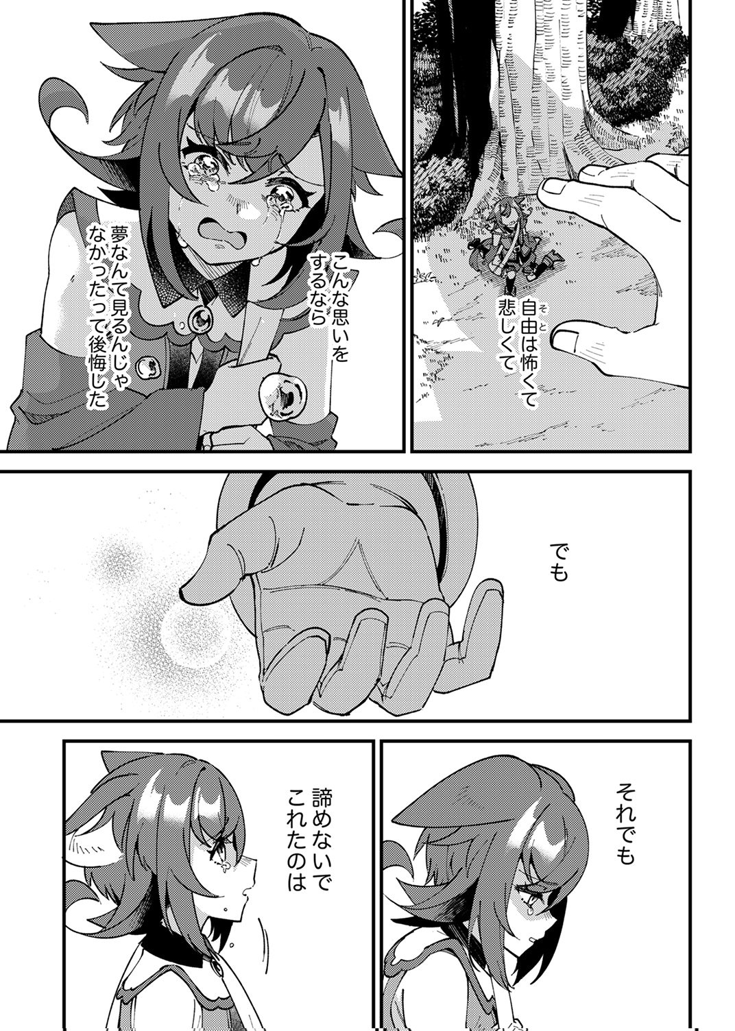 Munou to Tsuihou Sareta Saijaku Mahou Kenshi, Noroi ga Toketa node Saikyou e Nariagaru - Chapter 19 - Page 13