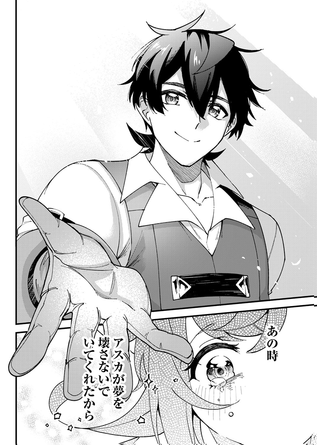 Munou to Tsuihou Sareta Saijaku Mahou Kenshi, Noroi ga Toketa node Saikyou e Nariagaru - Chapter 19 - Page 14