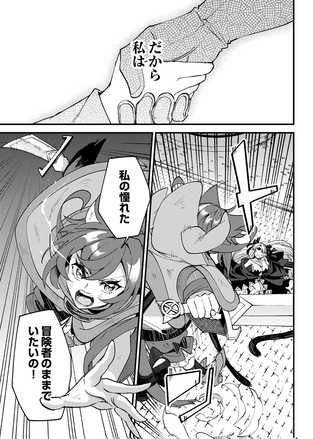 Munou to Tsuihou Sareta Saijaku Mahou Kenshi, Noroi ga Toketa node Saikyou e Nariagaru - Chapter 19 - Page 15