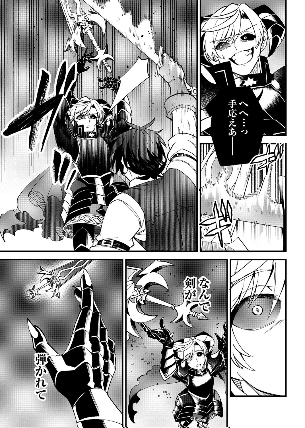 Munou to Tsuihou Sareta Saijaku Mahou Kenshi, Noroi ga Toketa node Saikyou e Nariagaru - Chapter 19 - Page 19