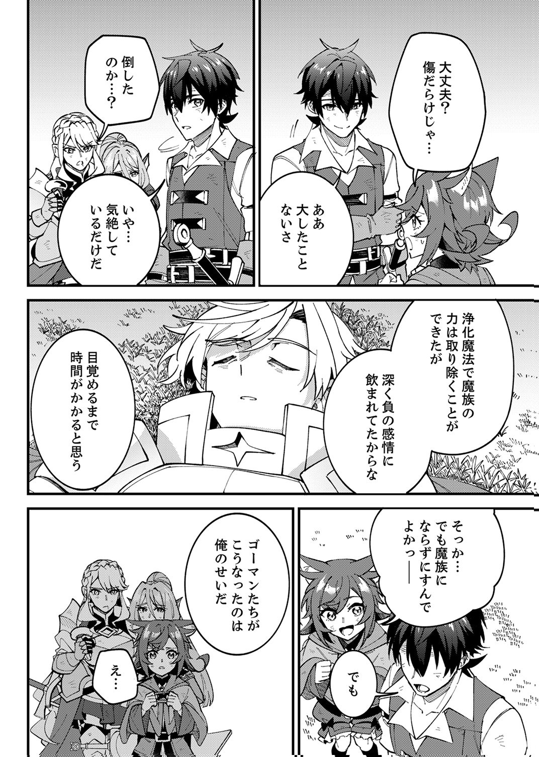 Munou to Tsuihou Sareta Saijaku Mahou Kenshi, Noroi ga Toketa node Saikyou e Nariagaru - Chapter 19 - Page 26