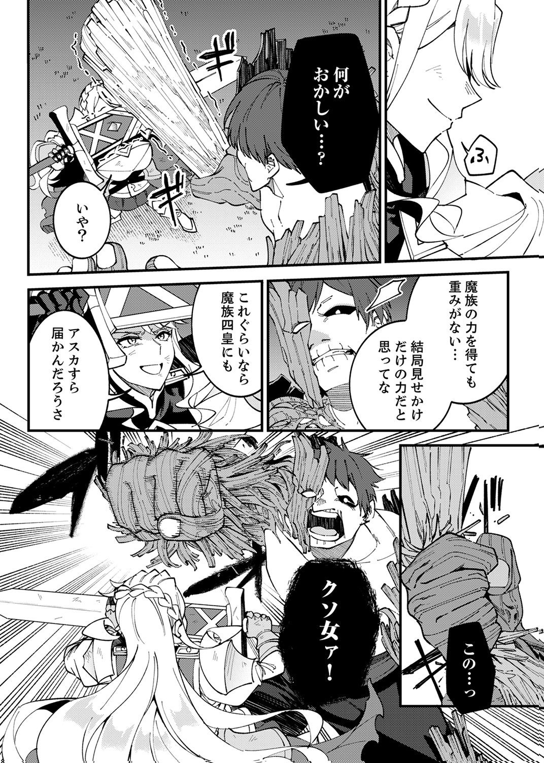 Munou to Tsuihou Sareta Saijaku Mahou Kenshi, Noroi ga Toketa node Saikyou e Nariagaru - Chapter 19 - Page 8