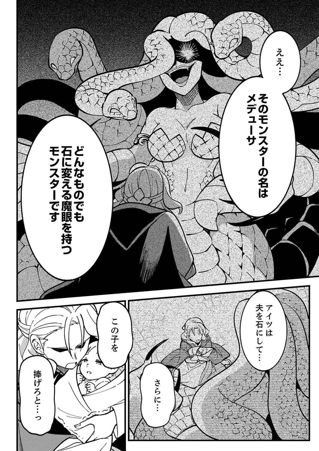 Munou to Tsuihou Sareta Saijaku Mahou Kenshi, Noroi ga Toketa node Saikyou e Nariagaru - Chapter 2 - Page 10