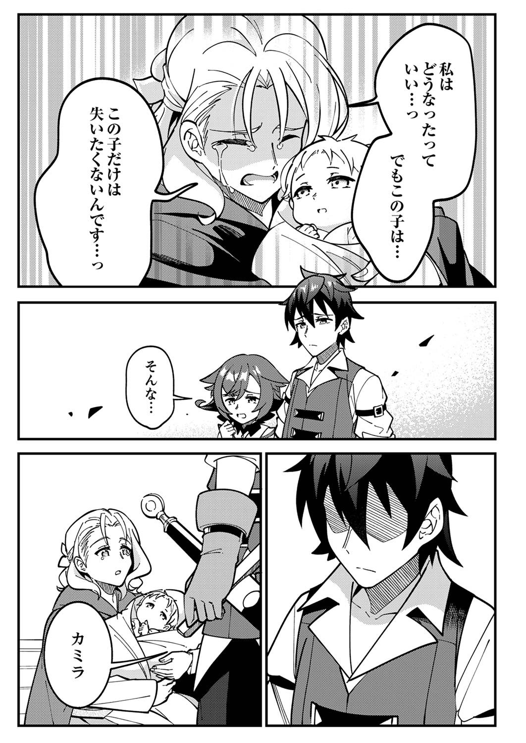Munou to Tsuihou Sareta Saijaku Mahou Kenshi, Noroi ga Toketa node Saikyou e Nariagaru - Chapter 2 - Page 11