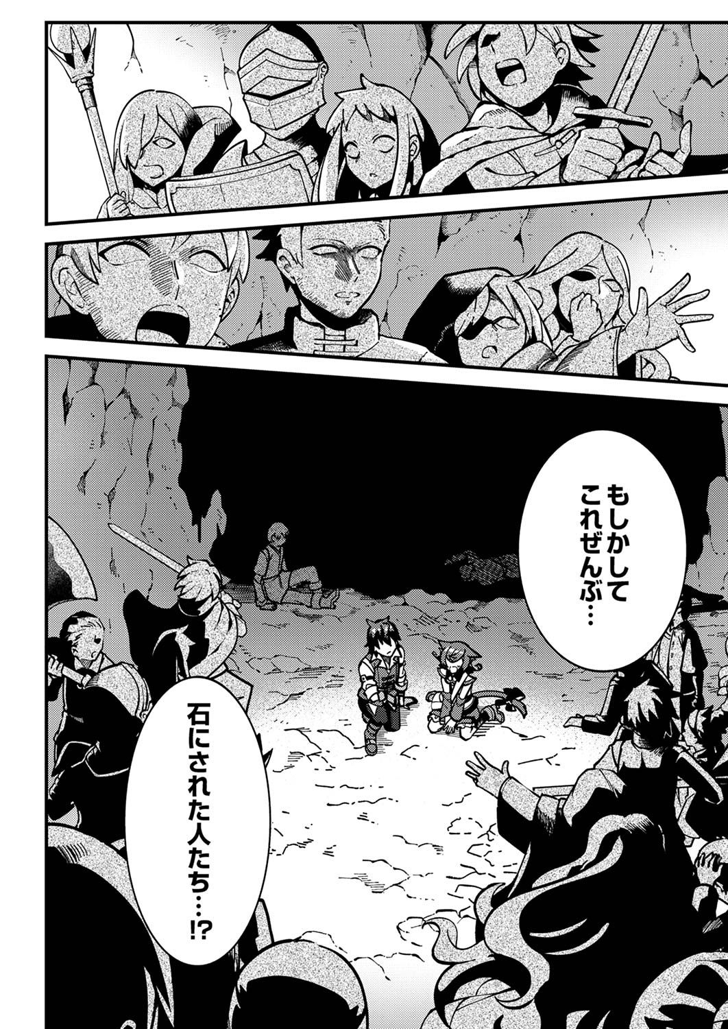 Munou to Tsuihou Sareta Saijaku Mahou Kenshi, Noroi ga Toketa node Saikyou e Nariagaru - Chapter 2 - Page 16