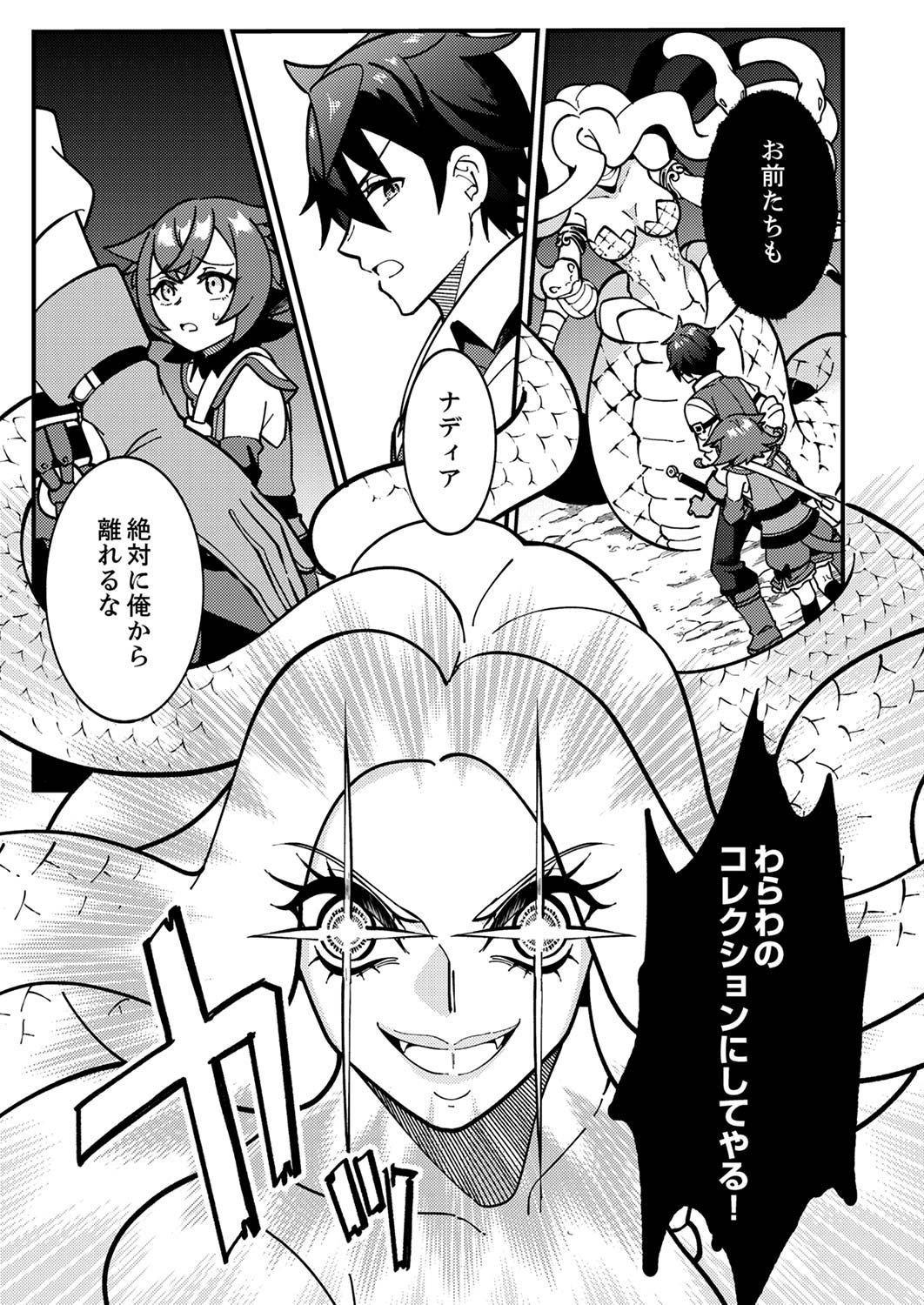 Munou to Tsuihou Sareta Saijaku Mahou Kenshi, Noroi ga Toketa node Saikyou e Nariagaru - Chapter 2 - Page 20