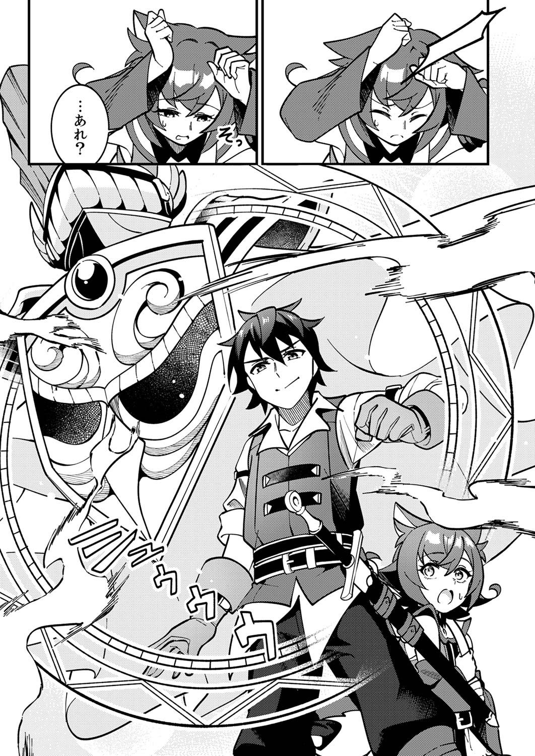 Munou to Tsuihou Sareta Saijaku Mahou Kenshi, Noroi ga Toketa node Saikyou e Nariagaru - Chapter 2 - Page 21