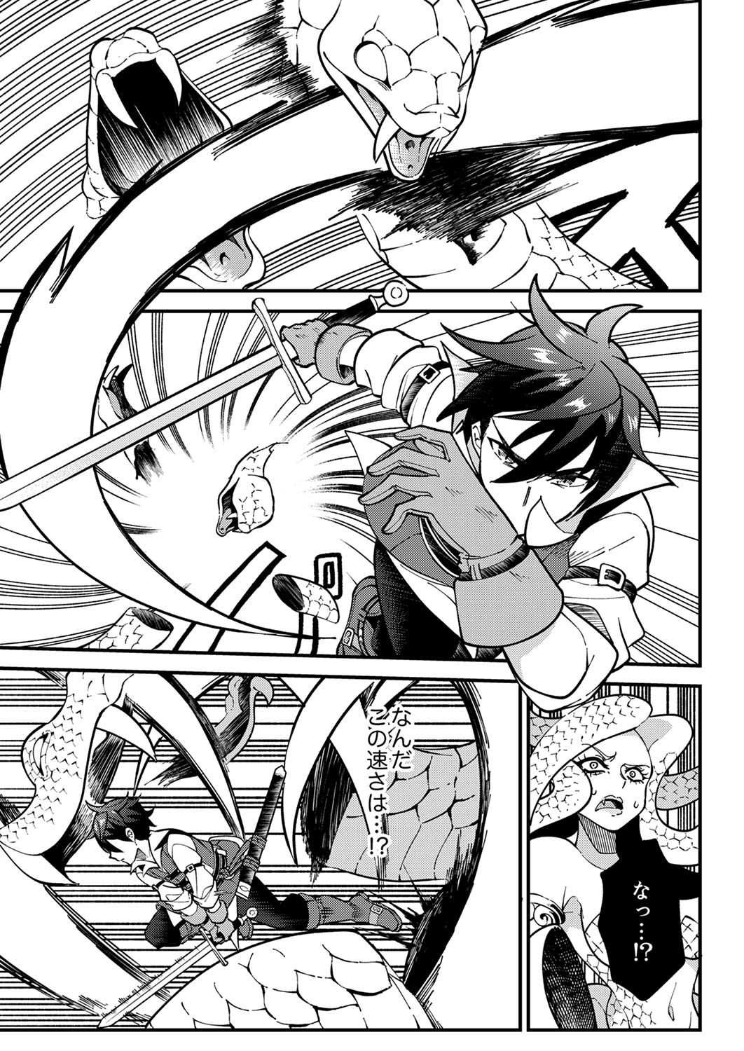 Munou to Tsuihou Sareta Saijaku Mahou Kenshi, Noroi ga Toketa node Saikyou e Nariagaru - Chapter 2 - Page 25