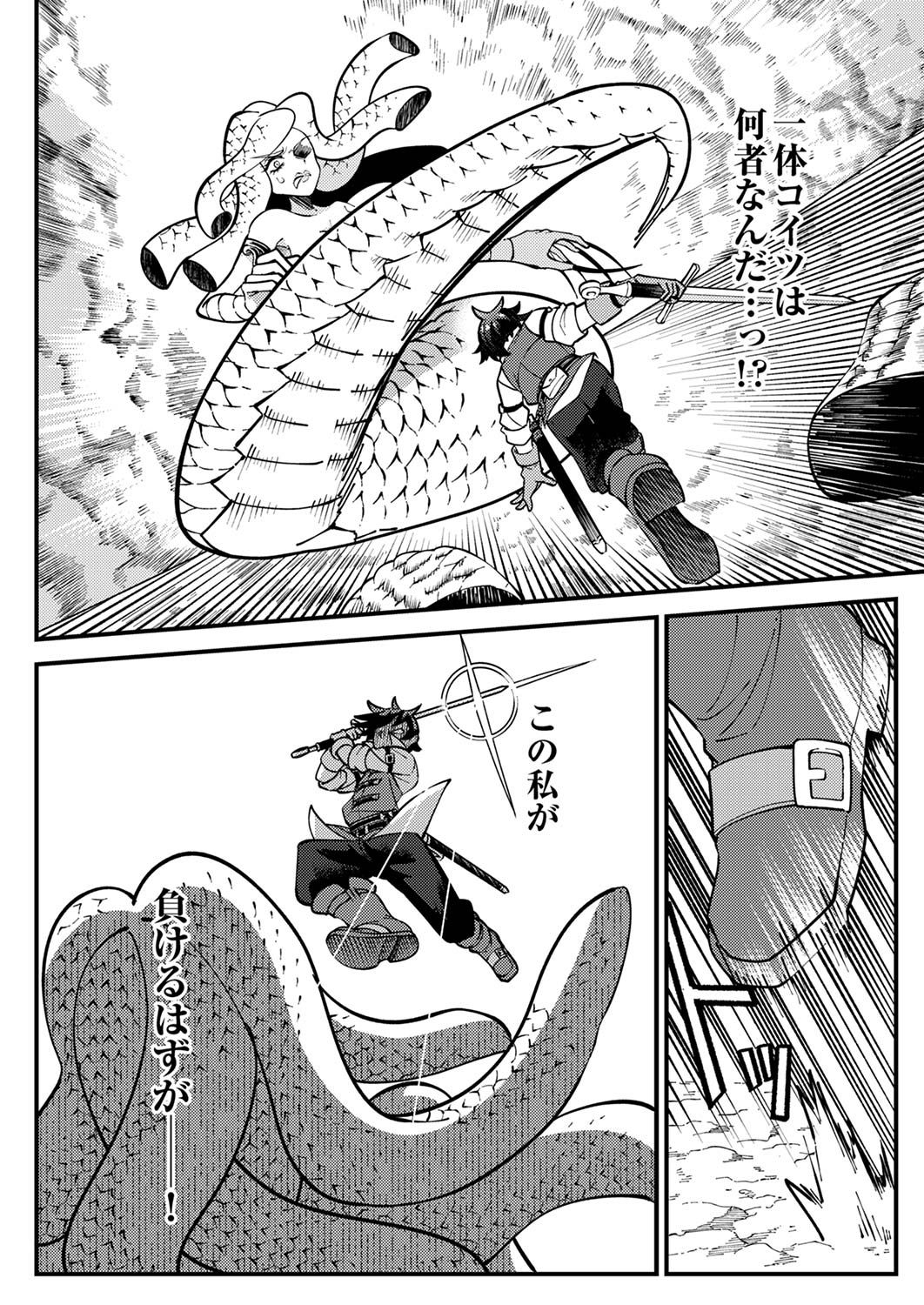 Munou to Tsuihou Sareta Saijaku Mahou Kenshi, Noroi ga Toketa node Saikyou e Nariagaru - Chapter 2 - Page 26