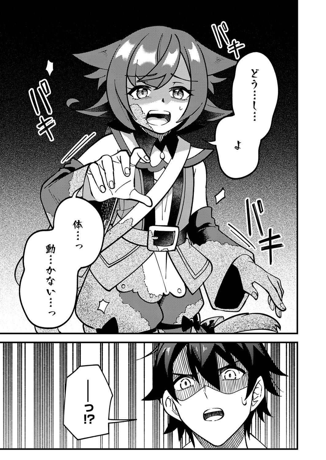Munou to Tsuihou Sareta Saijaku Mahou Kenshi, Noroi ga Toketa node Saikyou e Nariagaru - Chapter 2 - Page 30