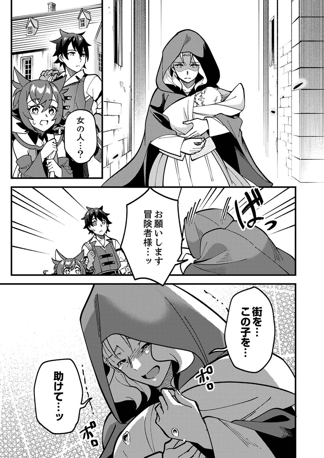 Munou to Tsuihou Sareta Saijaku Mahou Kenshi, Noroi ga Toketa node Saikyou e Nariagaru - Chapter 2 - Page 7