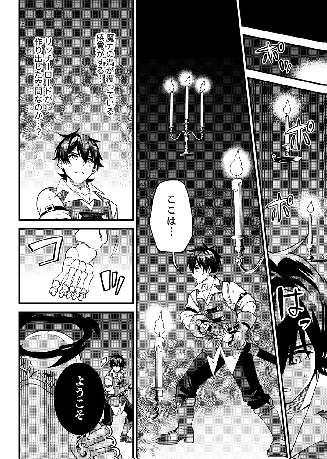 Munou to Tsuihou Sareta Saijaku Mahou Kenshi, Noroi ga Toketa node Saikyou e Nariagaru - Chapter 20 - Page 10