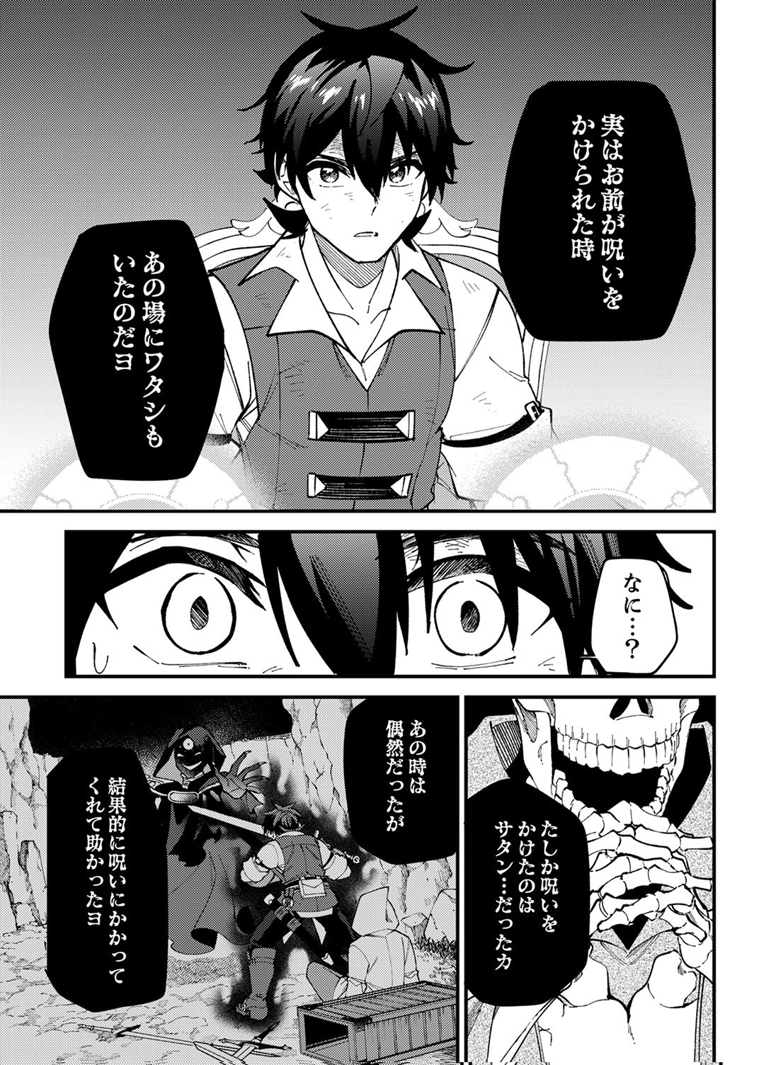 Munou to Tsuihou Sareta Saijaku Mahou Kenshi, Noroi ga Toketa node Saikyou e Nariagaru - Chapter 20 - Page 15