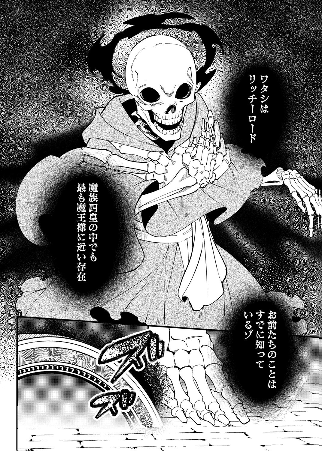 Munou to Tsuihou Sareta Saijaku Mahou Kenshi, Noroi ga Toketa node Saikyou e Nariagaru - Chapter 20 - Page 2