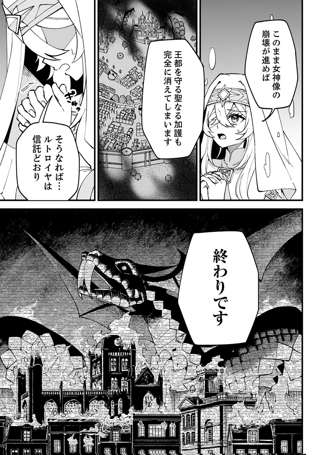Munou to Tsuihou Sareta Saijaku Mahou Kenshi, Noroi ga Toketa node Saikyou e Nariagaru - Chapter 20 - Page 27