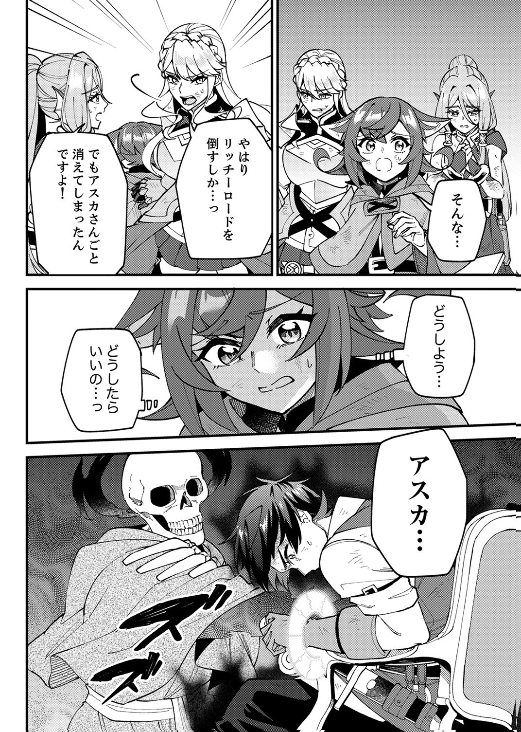 Munou to Tsuihou Sareta Saijaku Mahou Kenshi, Noroi ga Toketa node Saikyou e Nariagaru - Chapter 20 - Page 28