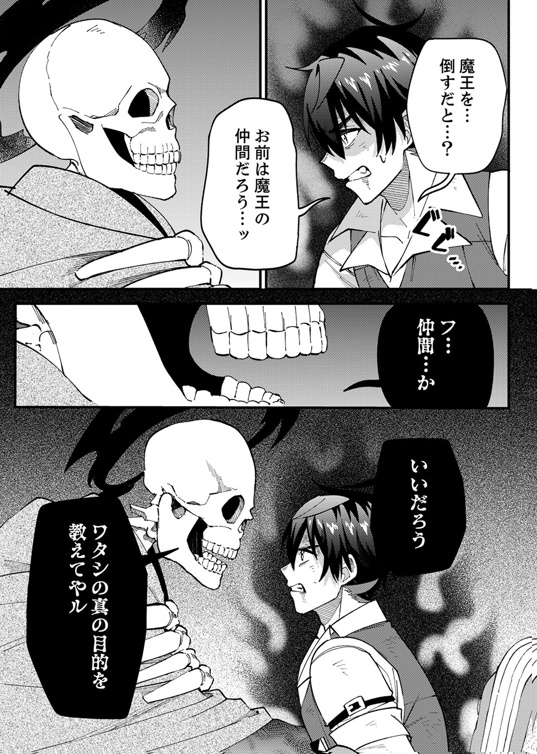 Munou to Tsuihou Sareta Saijaku Mahou Kenshi, Noroi ga Toketa node Saikyou e Nariagaru - Chapter 20 - Page 29