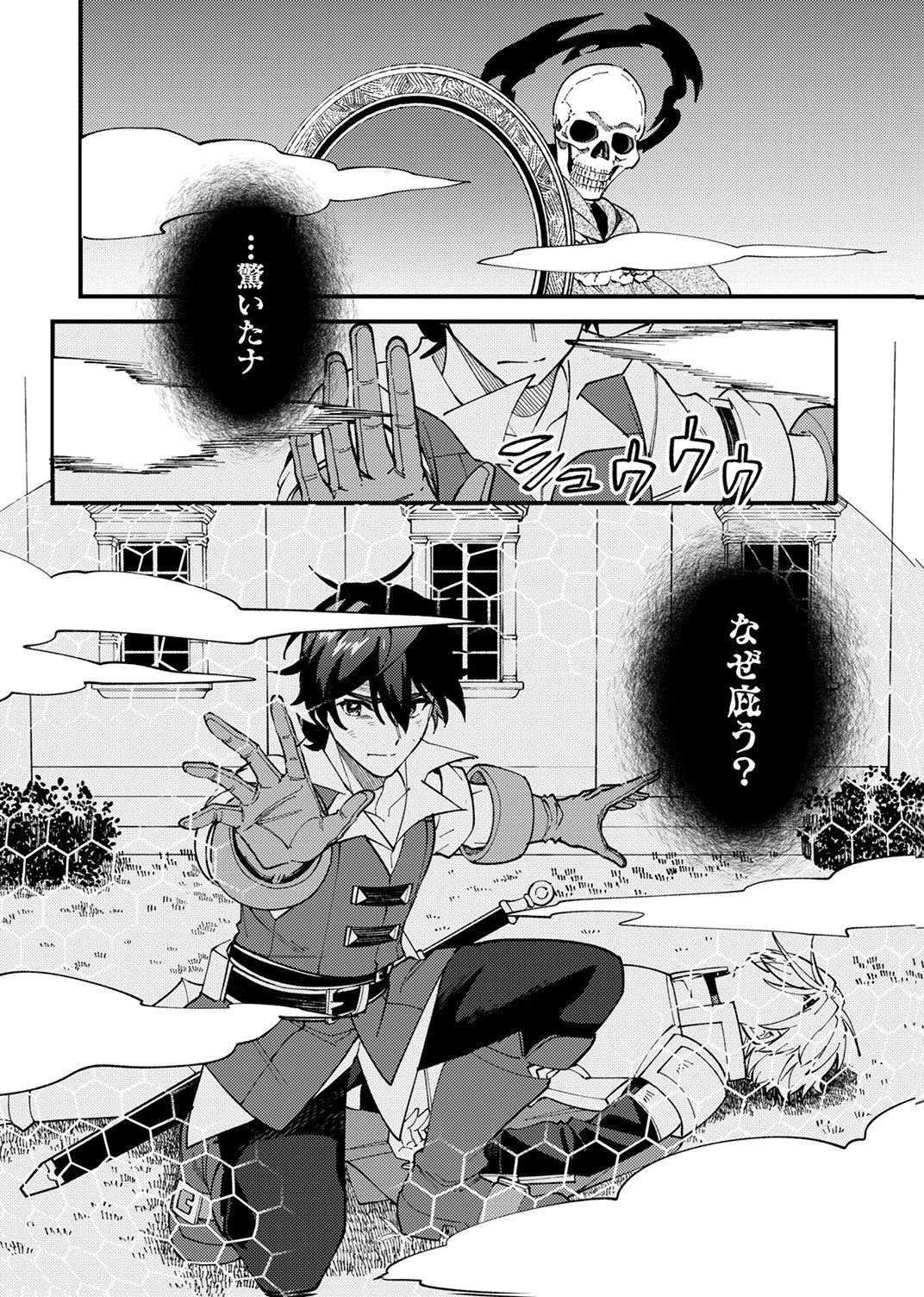 Munou to Tsuihou Sareta Saijaku Mahou Kenshi, Noroi ga Toketa node Saikyou e Nariagaru - Chapter 20 - Page 6