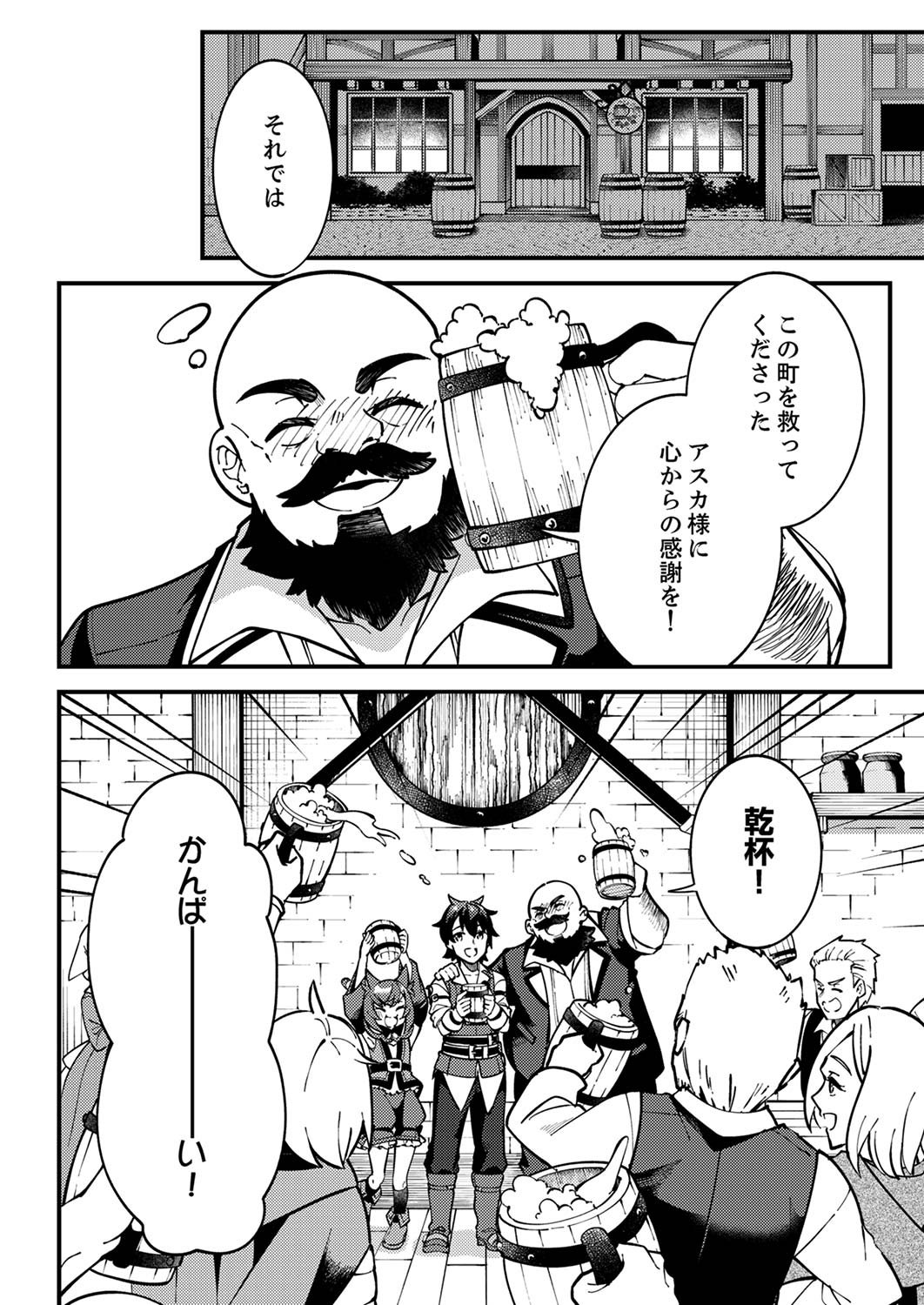 Munou to Tsuihou Sareta Saijaku Mahou Kenshi, Noroi ga Toketa node Saikyou e Nariagaru - Chapter 3 - Page 10