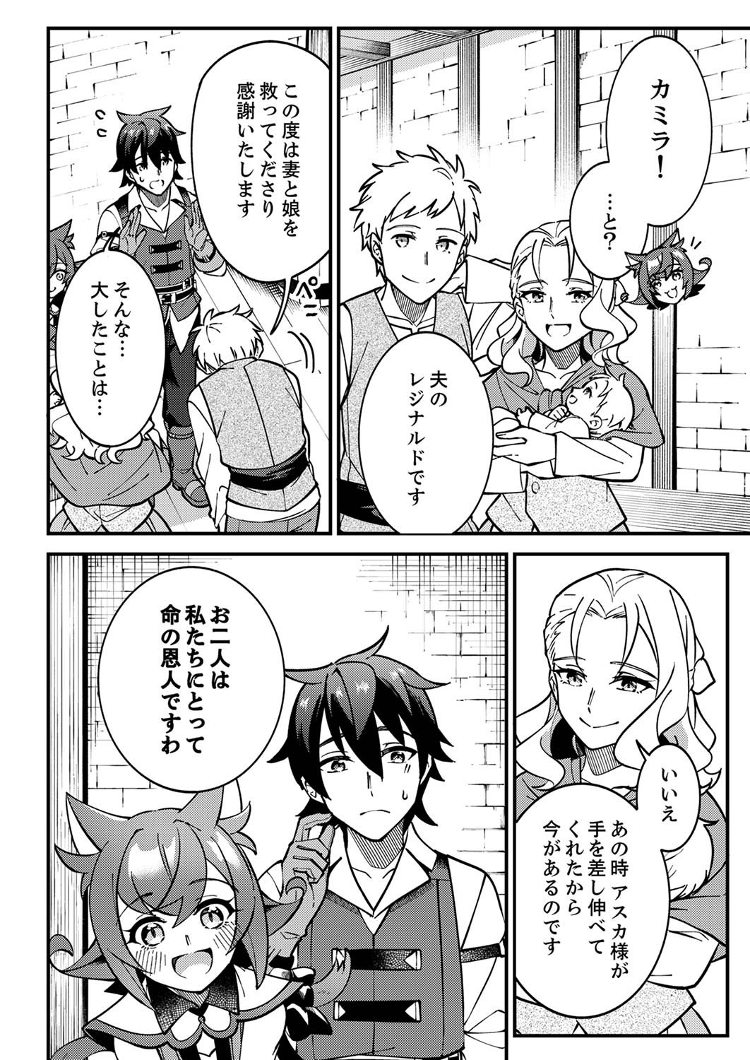 Munou to Tsuihou Sareta Saijaku Mahou Kenshi, Noroi ga Toketa node Saikyou e Nariagaru - Chapter 3 - Page 12