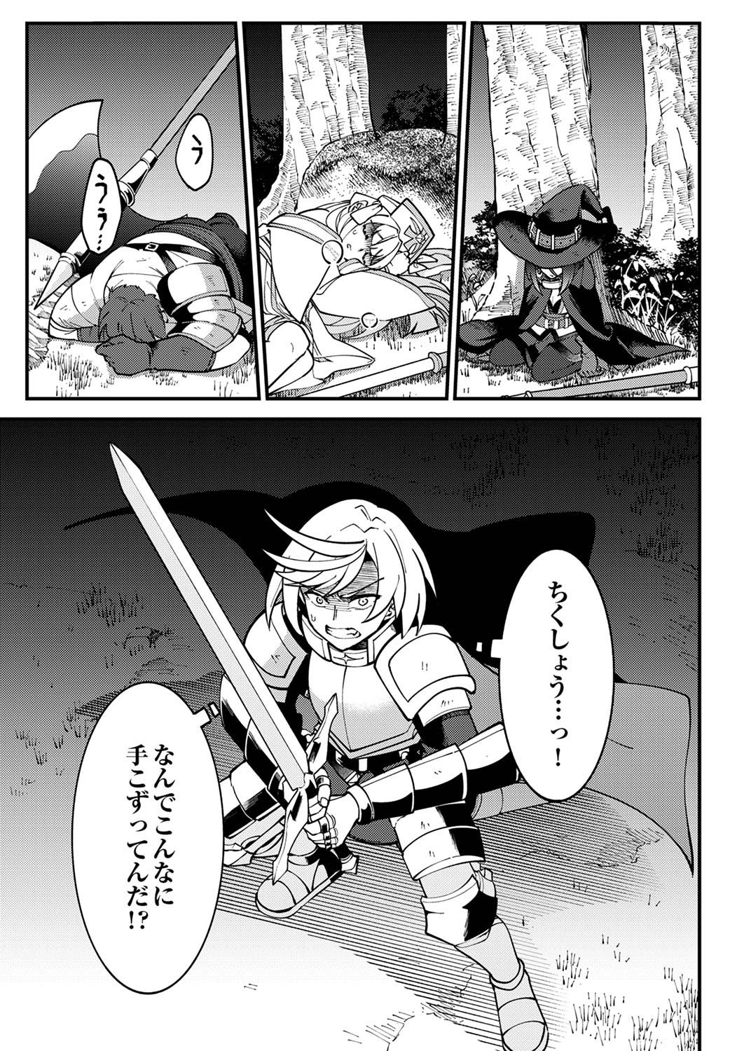 Munou to Tsuihou Sareta Saijaku Mahou Kenshi, Noroi ga Toketa node Saikyou e Nariagaru - Chapter 3 - Page 19
