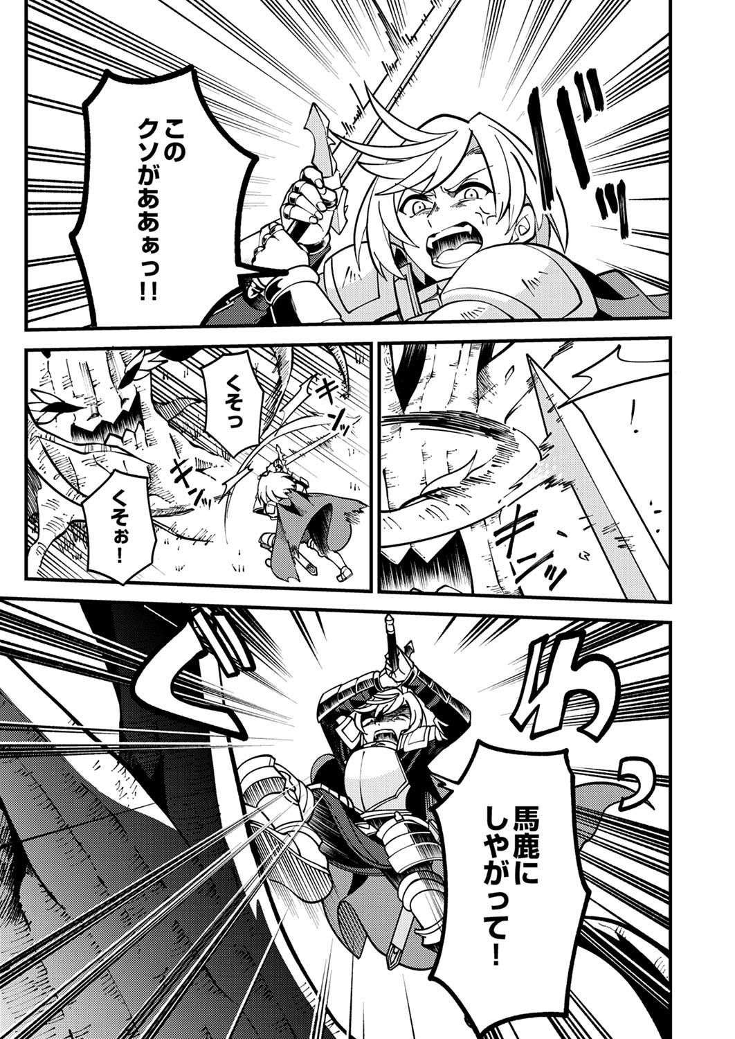 Munou to Tsuihou Sareta Saijaku Mahou Kenshi, Noroi ga Toketa node Saikyou e Nariagaru - Chapter 3 - Page 21