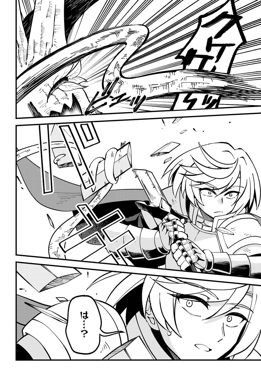 Munou to Tsuihou Sareta Saijaku Mahou Kenshi, Noroi ga Toketa node Saikyou e Nariagaru - Chapter 3 - Page 22