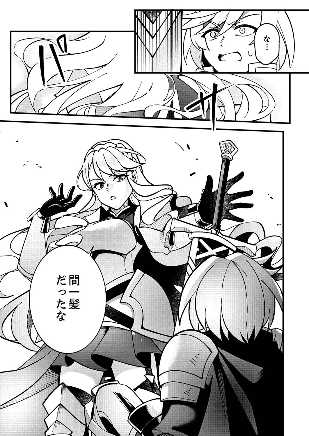 Munou to Tsuihou Sareta Saijaku Mahou Kenshi, Noroi ga Toketa node Saikyou e Nariagaru - Chapter 3 - Page 25