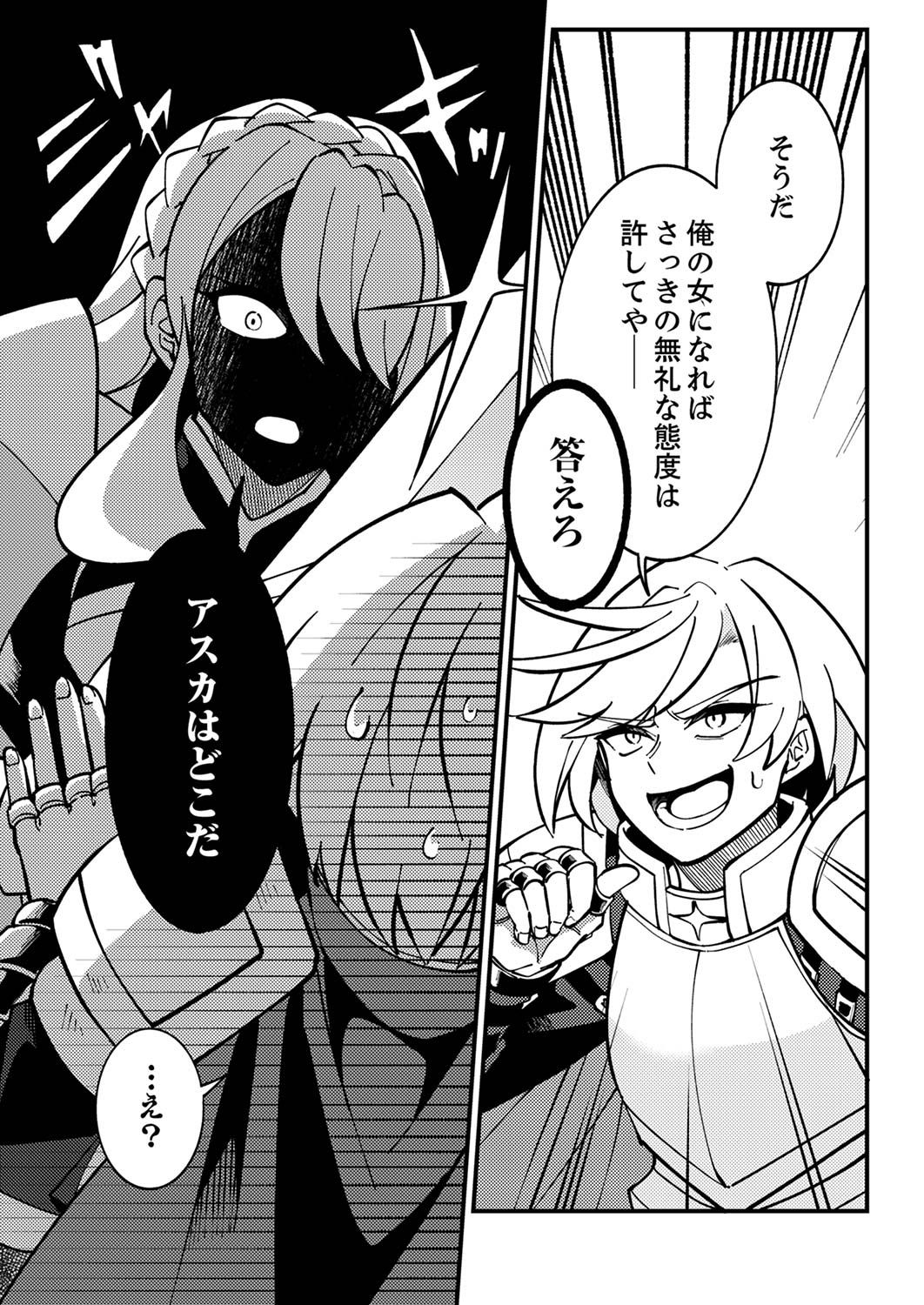 Munou to Tsuihou Sareta Saijaku Mahou Kenshi, Noroi ga Toketa node Saikyou e Nariagaru - Chapter 3 - Page 27