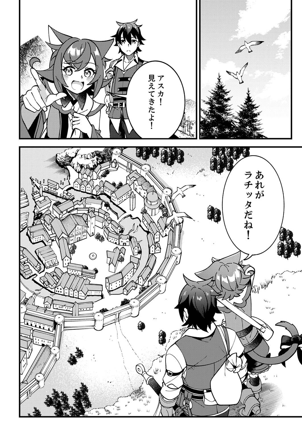 Munou to Tsuihou Sareta Saijaku Mahou Kenshi, Noroi ga Toketa node Saikyou e Nariagaru - Chapter 3 - Page 28
