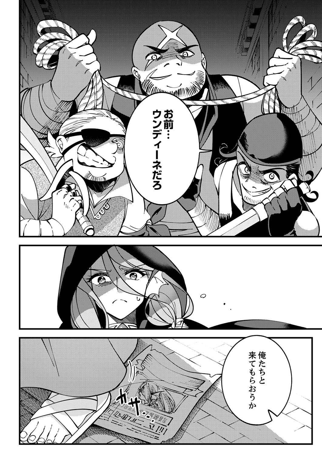 Munou to Tsuihou Sareta Saijaku Mahou Kenshi, Noroi ga Toketa node Saikyou e Nariagaru - Chapter 3 - Page 30