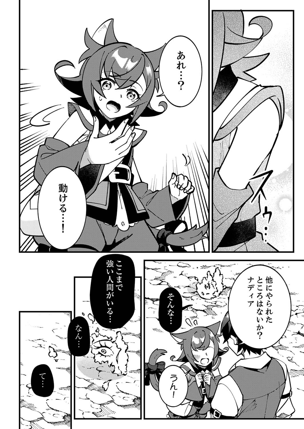 Munou to Tsuihou Sareta Saijaku Mahou Kenshi, Noroi ga Toketa node Saikyou e Nariagaru - Chapter 3 - Page 6