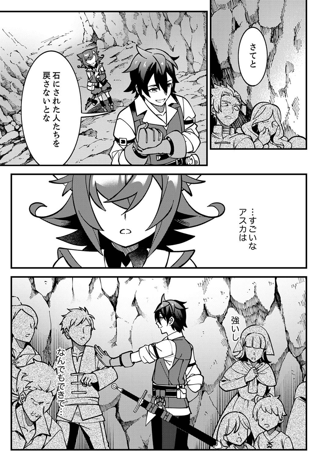 Munou to Tsuihou Sareta Saijaku Mahou Kenshi, Noroi ga Toketa node Saikyou e Nariagaru - Chapter 3 - Page 7