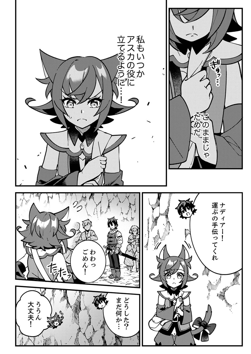 Munou to Tsuihou Sareta Saijaku Mahou Kenshi, Noroi ga Toketa node Saikyou e Nariagaru - Chapter 3 - Page 8