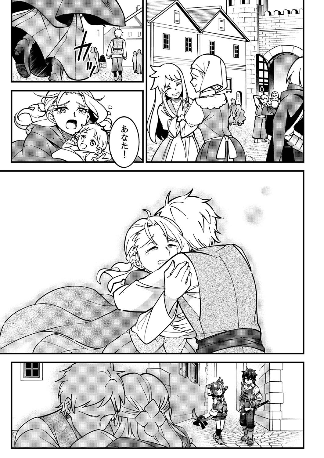 Munou to Tsuihou Sareta Saijaku Mahou Kenshi, Noroi ga Toketa node Saikyou e Nariagaru - Chapter 3 - Page 9
