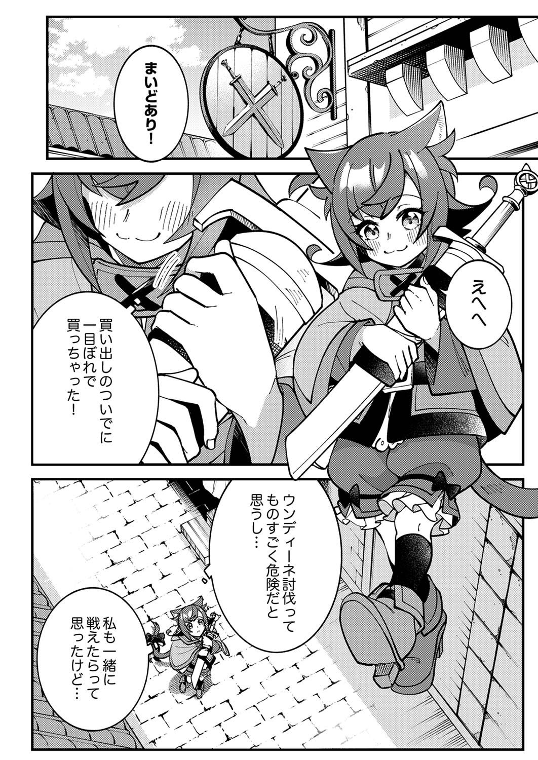 Munou to Tsuihou Sareta Saijaku Mahou Kenshi, Noroi ga Toketa node Saikyou e Nariagaru - Chapter 4 - Page 10