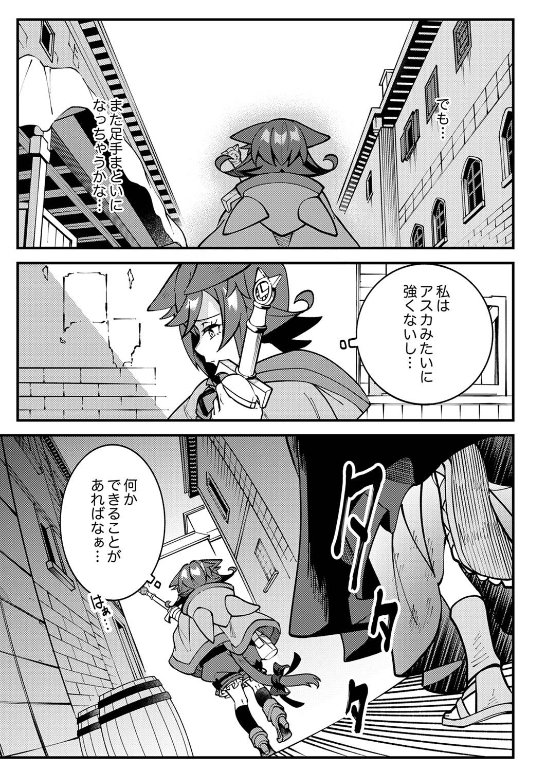 Munou to Tsuihou Sareta Saijaku Mahou Kenshi, Noroi ga Toketa node Saikyou e Nariagaru - Chapter 4 - Page 11