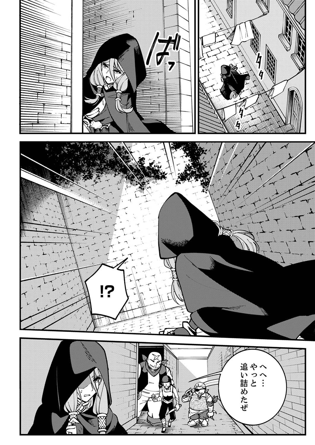 Munou to Tsuihou Sareta Saijaku Mahou Kenshi, Noroi ga Toketa node Saikyou e Nariagaru - Chapter 4 - Page 14