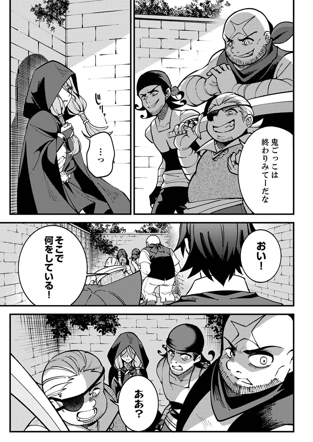 Munou to Tsuihou Sareta Saijaku Mahou Kenshi, Noroi ga Toketa node Saikyou e Nariagaru - Chapter 4 - Page 15