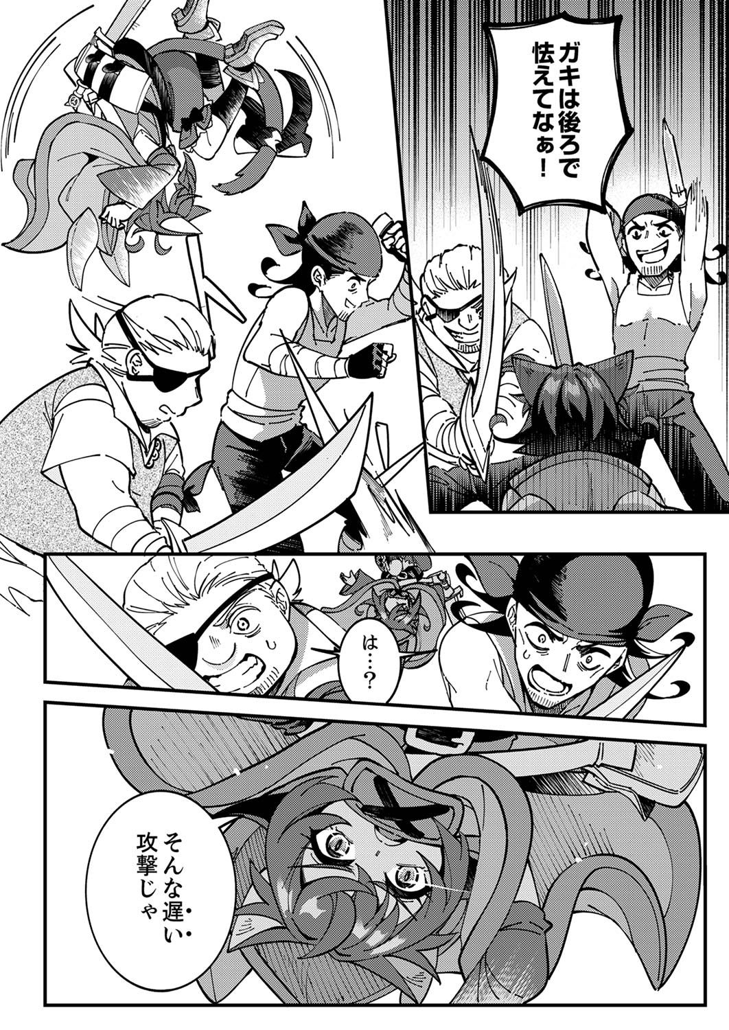 Munou to Tsuihou Sareta Saijaku Mahou Kenshi, Noroi ga Toketa node Saikyou e Nariagaru - Chapter 4 - Page 20