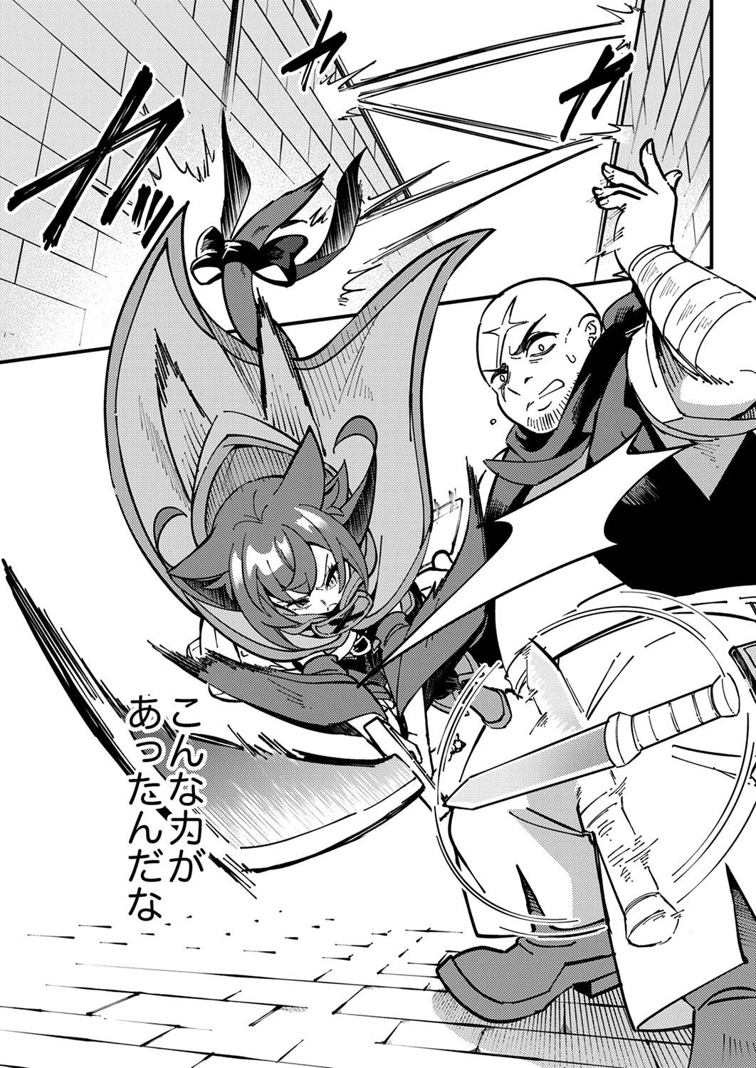 Munou to Tsuihou Sareta Saijaku Mahou Kenshi, Noroi ga Toketa node Saikyou e Nariagaru - Chapter 4 - Page 23