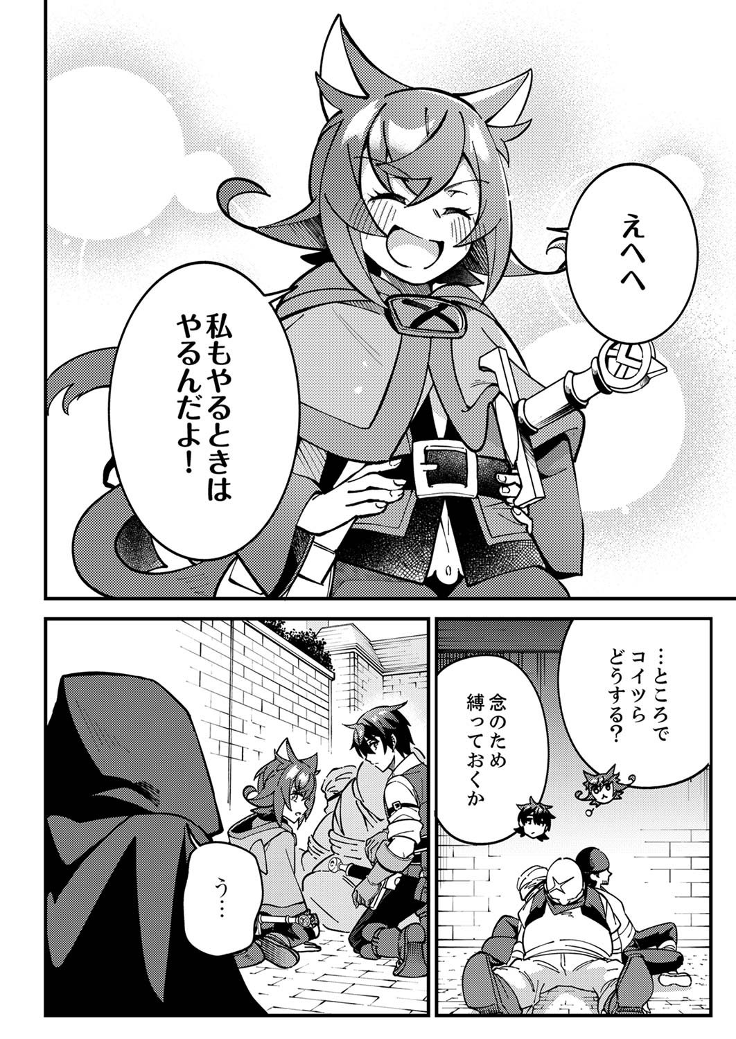 Munou to Tsuihou Sareta Saijaku Mahou Kenshi, Noroi ga Toketa node Saikyou e Nariagaru - Chapter 4 - Page 26