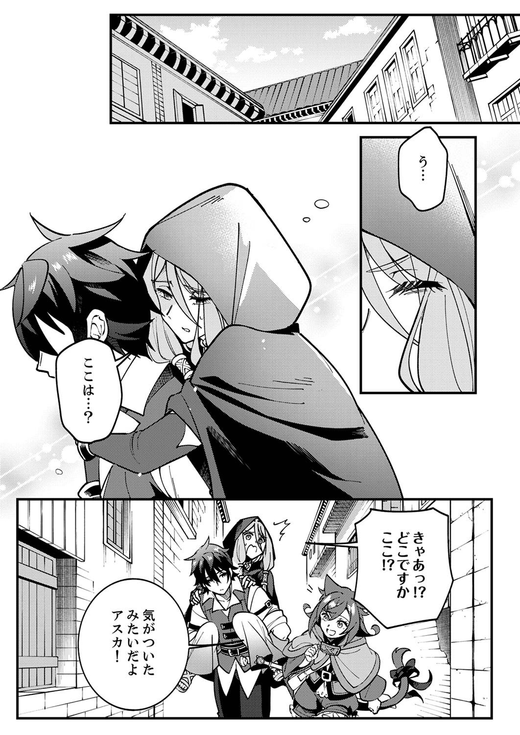 Munou to Tsuihou Sareta Saijaku Mahou Kenshi, Noroi ga Toketa node Saikyou e Nariagaru - Chapter 4 - Page 28