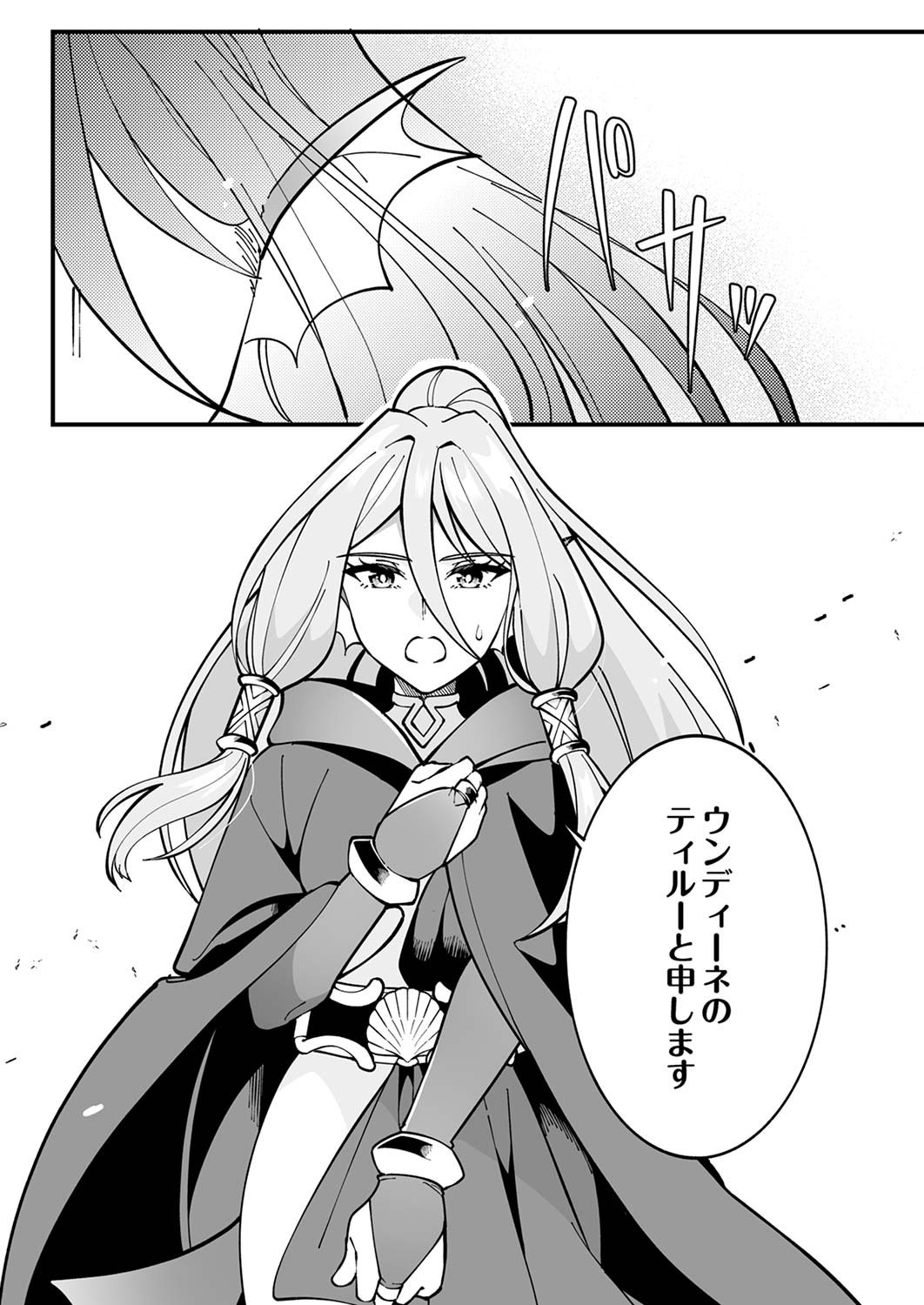 Munou to Tsuihou Sareta Saijaku Mahou Kenshi, Noroi ga Toketa node Saikyou e Nariagaru - Chapter 4 - Page 30