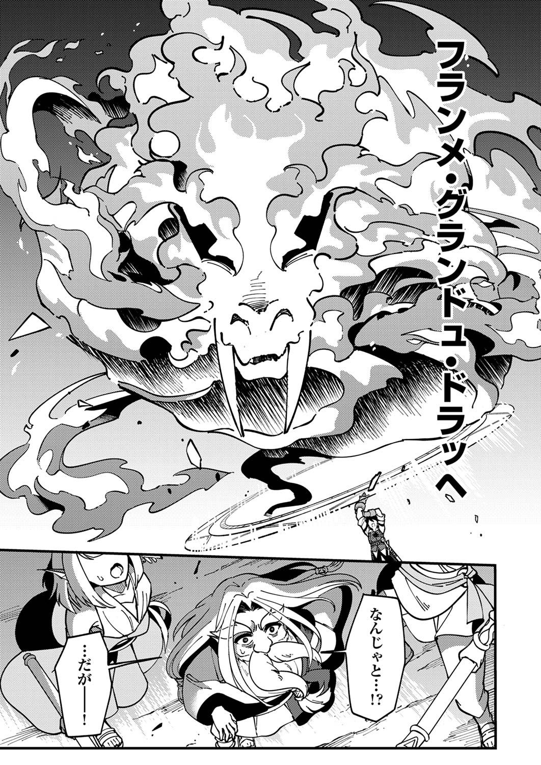 Munou to Tsuihou Sareta Saijaku Mahou Kenshi, Noroi ga Toketa node Saikyou e Nariagaru - Chapter 5 - Page 22