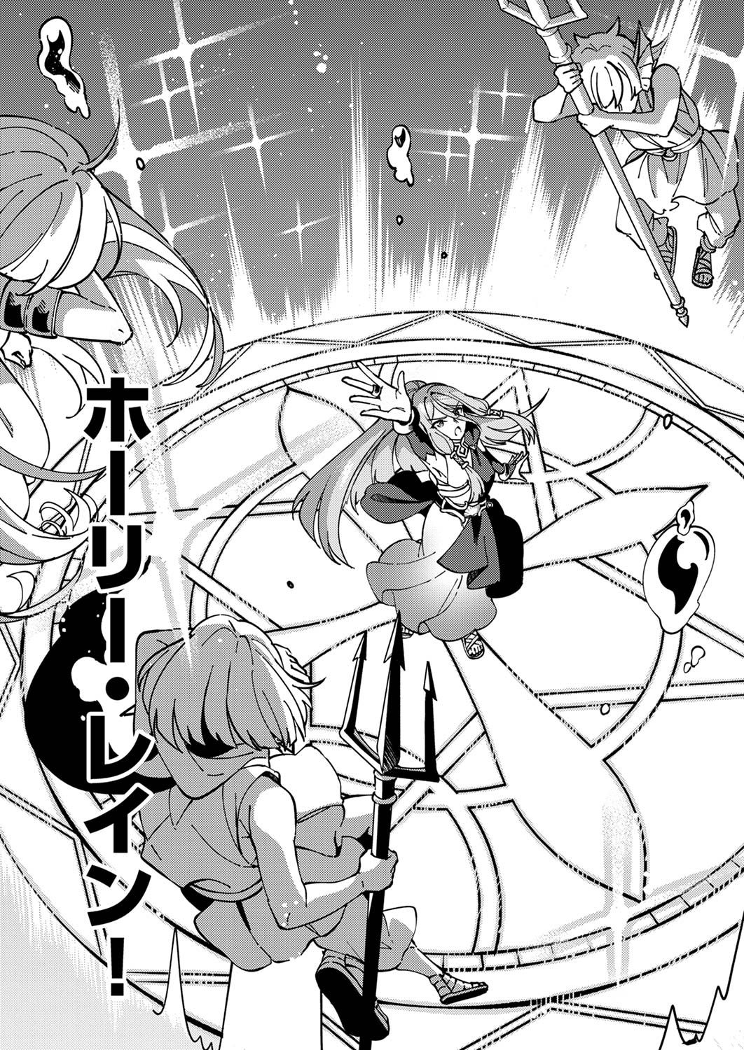 Munou to Tsuihou Sareta Saijaku Mahou Kenshi, Noroi ga Toketa node Saikyou e Nariagaru - Chapter 5 - Page 25